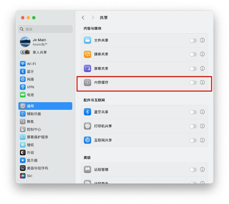在 macOS 上使用 Mac mini 开启内容缓存 功能，可以加快你局域网内其他 Apple 设备下载系统更新、App 或 iCloud 数据的速度，特别适合家庭或小型办公室使用